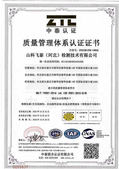 質量管理體系認證證書.jpg